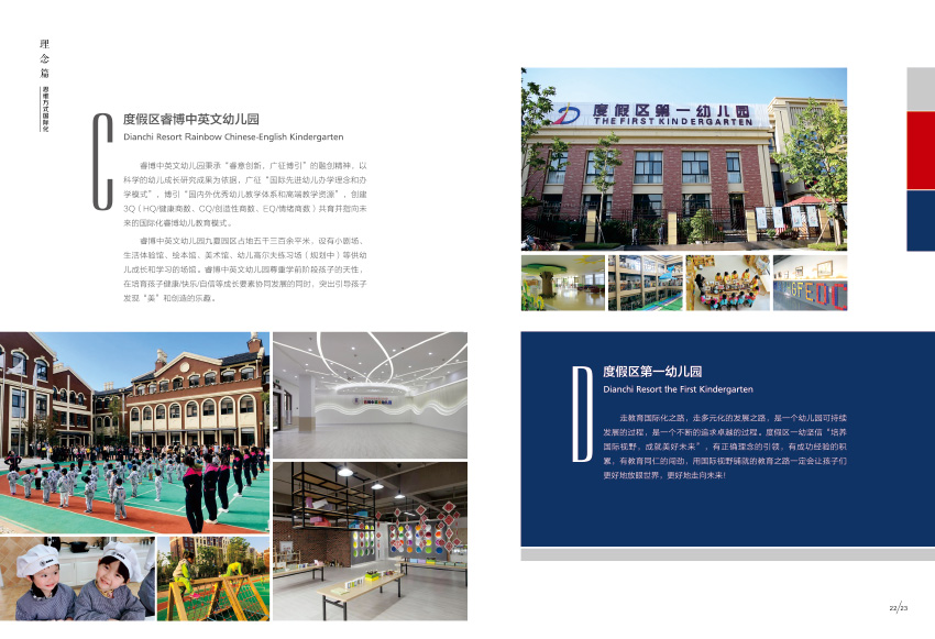 奎門為滇池度假區(qū)管委會提供畫冊宣傳冊策劃設(shè)計制作服務(wù)