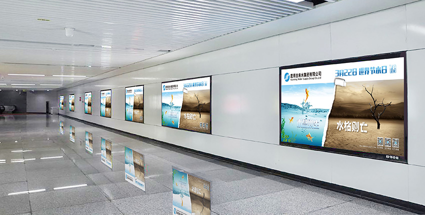 奎門為昆明自來水集團有限公司提供地鐵廣告策劃、設計服務
