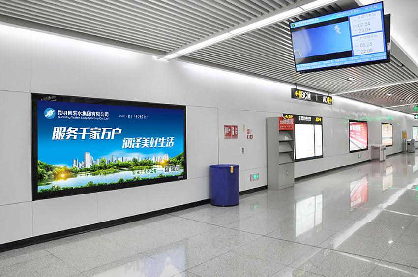 奎門為昆明自來水集團有限公司提供地鐵廣告策劃、設計服務