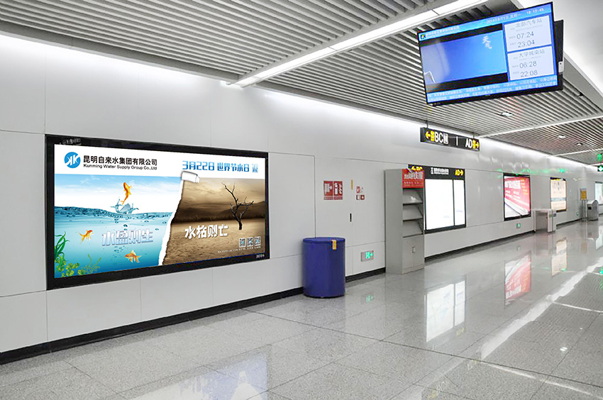 奎門為昆明自來水集團有限公司提供地鐵廣告策劃、設計服務