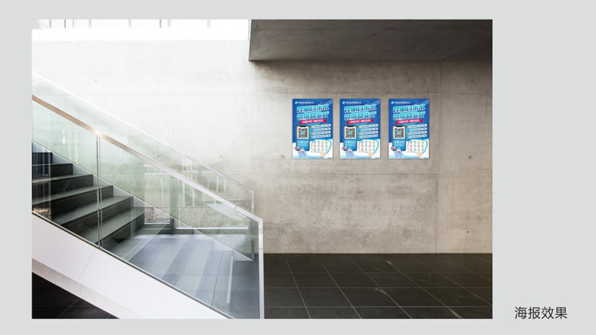 奎門為昆明自來水集團有限公司提供微信營業(yè)廳宣傳物料策劃、設計服務