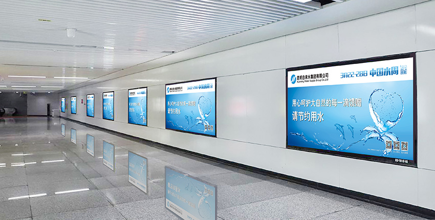 奎門為昆明自來水集團有限公司提供地鐵廣告策劃、設計服務