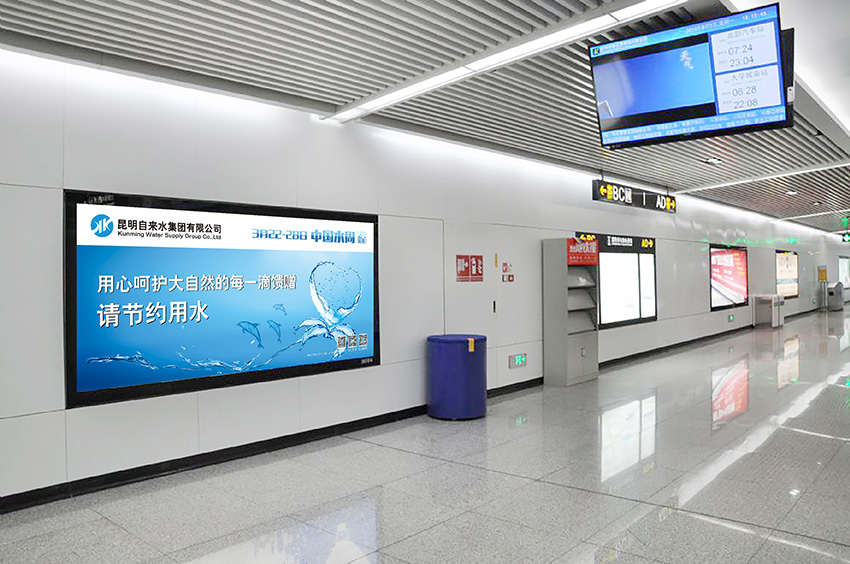 奎門為昆明自來水集團有限公司提供地鐵廣告策劃、設計服務